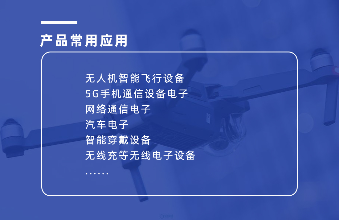 低介電導(dǎo)熱硅膠片應(yīng)用