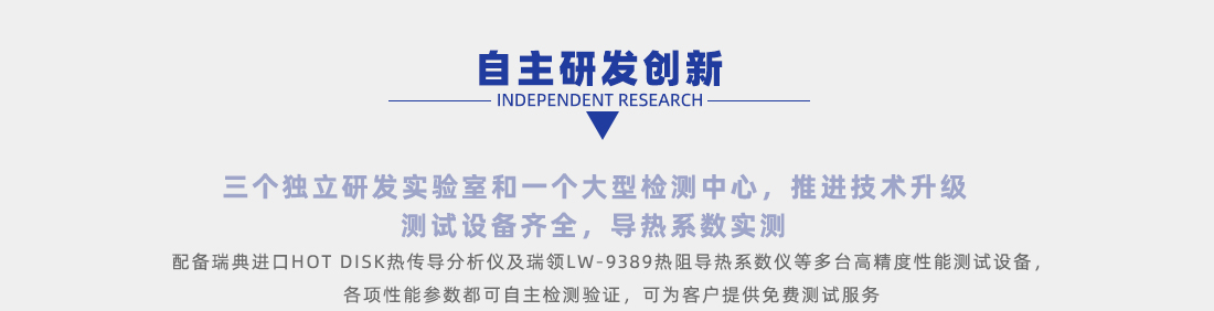 低介電導(dǎo)熱片生產(chǎn)